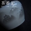 茶香记 弥云 无光釉墨彩山水锡盖茶仓 茶叶罐 存茶罐 商品缩略图2