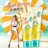 【化妆品】象美隔离防晒霜SPF30春夏季面部全身晒后修复隔离喷雾 商品缩略图3