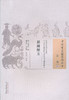 中国古医籍整理丛书--悬袖便方【（明）张延登】 商品缩略图0