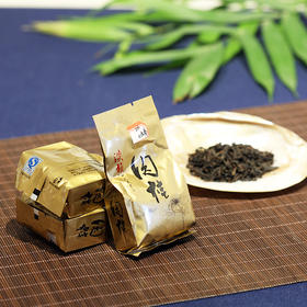 小武夷肉桂