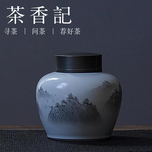 茶香记 弥云 无光釉墨彩山水锡盖茶仓 茶叶罐 存茶罐 商品图0