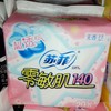 【女性护理】苏菲零敏肌140护垫 商品缩略图0