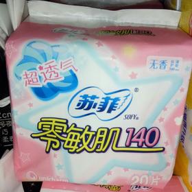 【女性护理】苏菲零敏肌140护垫