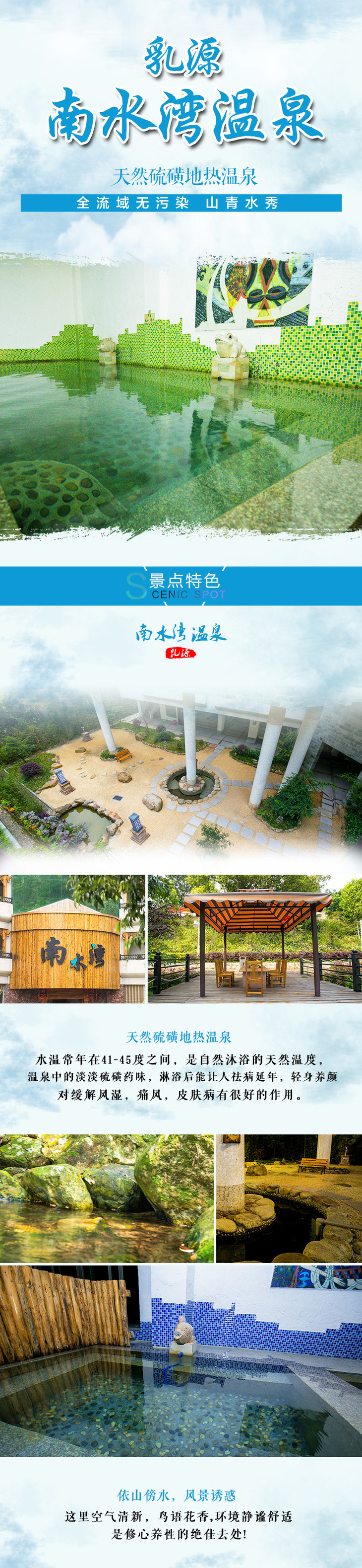 乳源南水湾-开心温泉门票