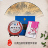 云南古树班章普洱套装 商品缩略图0