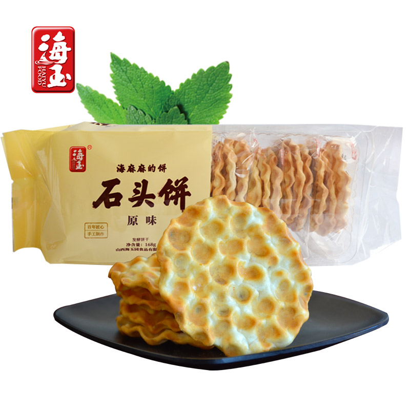 海玉厂家直销石头饼2斤装 4斤装 山西特产零食品厂家批发