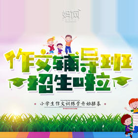 【妈网学堂】昆山市小学生作文训练营第三期，开始招募；城东南西北中上课；
