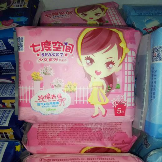 【女性护理】七度空间少女系列棉柔卫生巾5片装 商品图0
