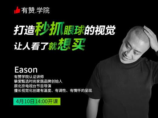 01 视觉呈现与产品呈现 商品图0