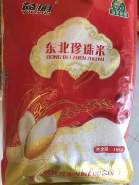 益厨东北珍珠米