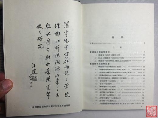 《半两货币图说》 商品图4