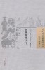 中国古医籍整理丛书--医林绳墨大全【（明）方谷著、刘时觉、林士毅、周坚校注】 商品缩略图0