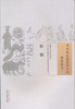 中国古医籍整理丛书--医悟【（清）马冠群】 商品缩略图0
