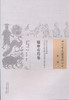 中国古医籍整理丛书--揣摩有得集【（清）刘以仁】 商品缩略图0