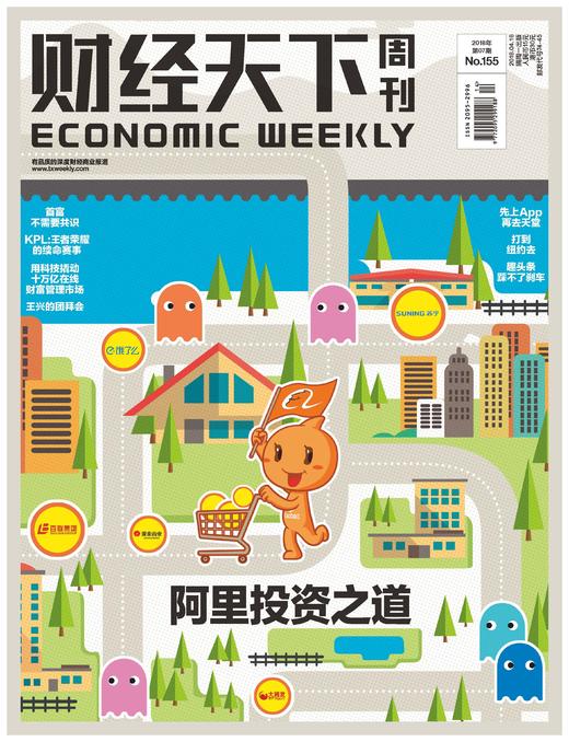 《财经天下》阿里投资之道 商品图0