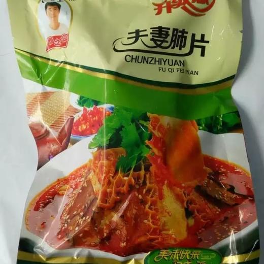 [G3-2B]春之源夫妻肺片开袋装碟即可230g/包 商品图2