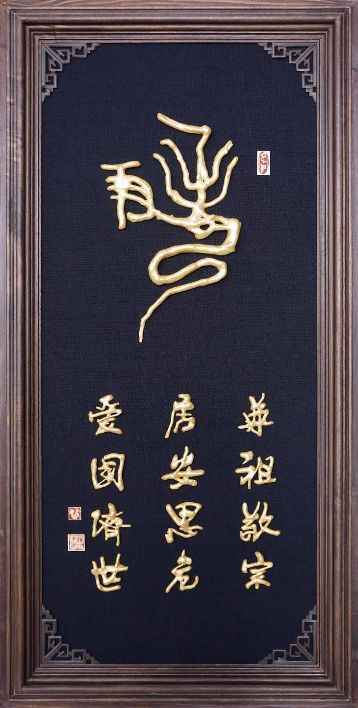 尹氏图腾,中最大的尹氏宗祠,尹氏最大(第2页)_大山谷图库