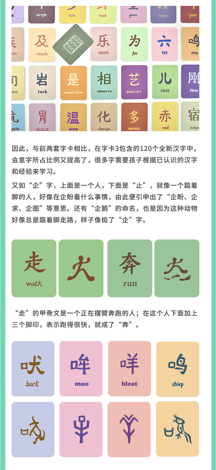 小象汉字一年级幼儿早教启蒙无图象形识字卡片甲骨文