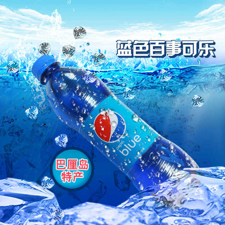 【印度尼西亚进口】蓝色百事可乐 巴厘岛蓝色可乐450ml*12瓶