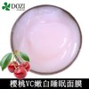 【化妆品】。樱桃矿物vc睡眠面膜 嫩肤补水保湿提亮肤色冻膜 商品缩略图1