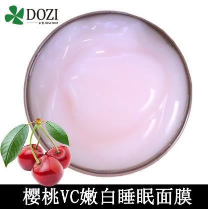 【化妆品】。樱桃矿物vc睡眠面膜 嫩肤补水保湿提亮肤色冻膜 商品图1