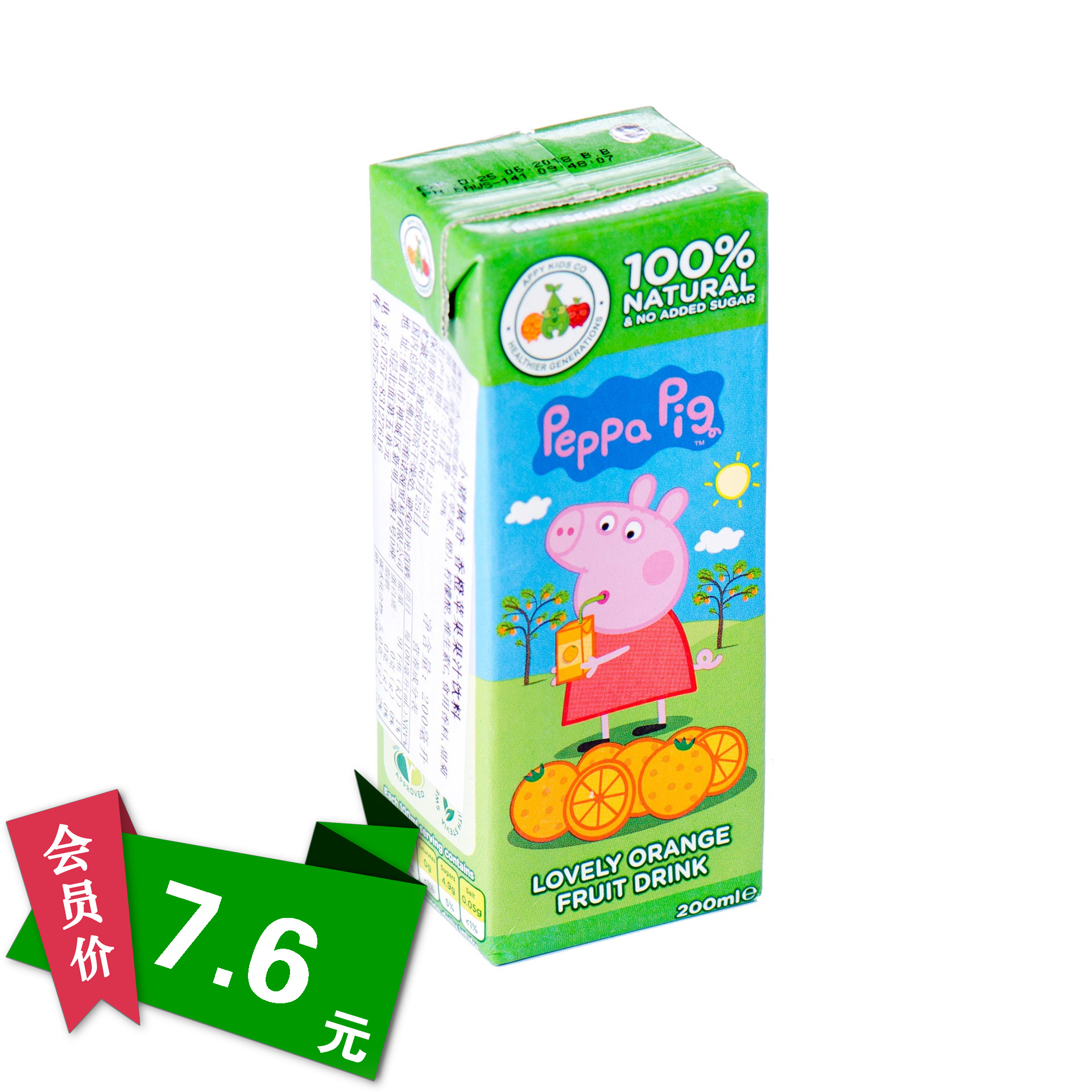土耳其原产 小猪佩奇香橙苹果果汁饮料