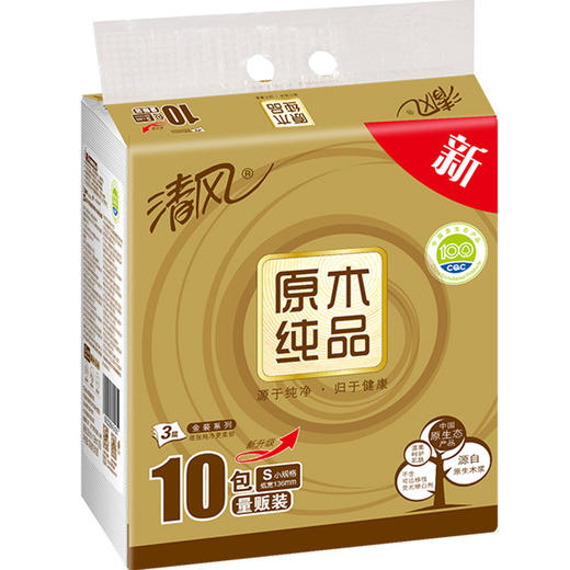 清风原木纯品金装130抽10包迷你抽取式面纸 商品图1