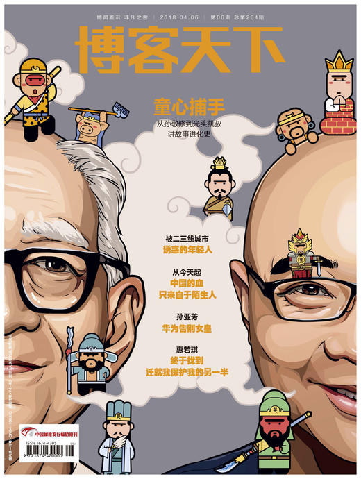 《博客天下》童心捕手 商品图0