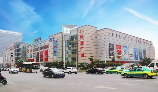 报名即占名额,购买后不退不换,请谨慎购买 活动地址 民发广场长虹路店