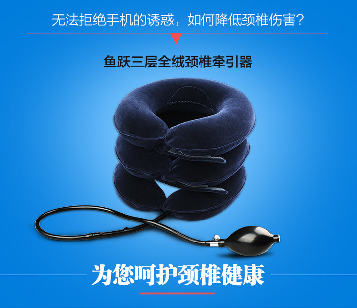 鱼跃b型颈椎牵引器鱼跃1个