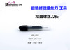 框架眼镜修理配件螺丝刀修理工具可订制logo双面螺丝刀头 商品缩略图0