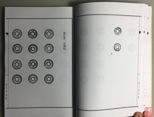 《同治通宝》 商品图7