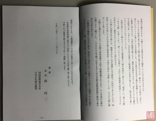 《大观通宝分类谱》《至正通宝分类谱》影印本 商品图1