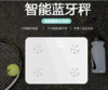 智能蓝牙体脂称 商品缩略图0