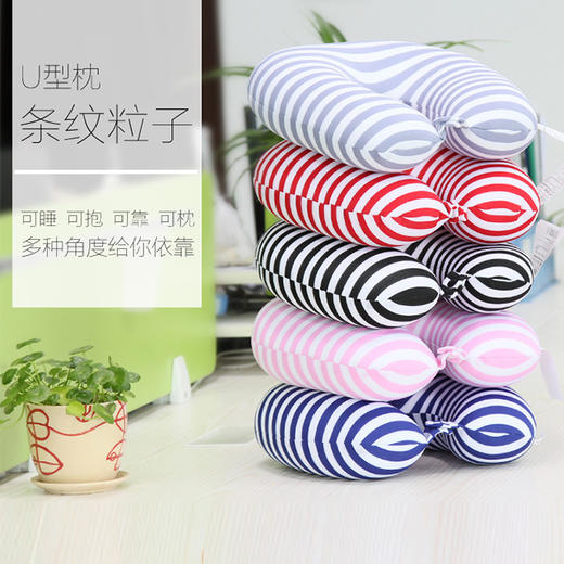 商务简约U型枕 办公午休粒子枕 商品图1