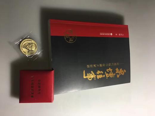 《马定祥先生诞辰100周年》含纪念徽章全一册 商品图4