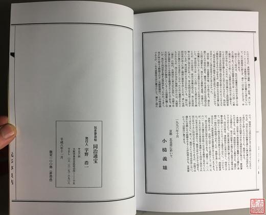 《同治通宝》 商品图9