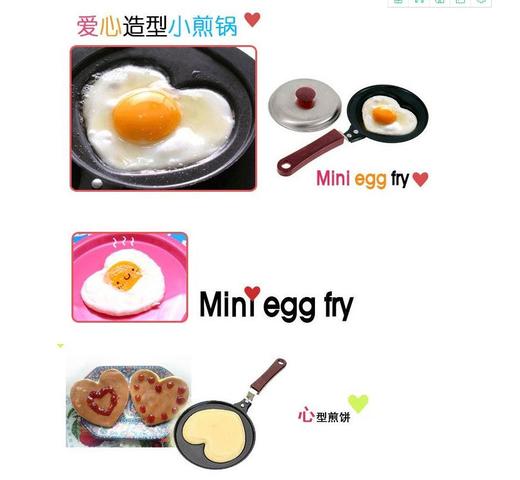 【家居百货】。创意家居生活用品爱心煎蛋锅 商品图0