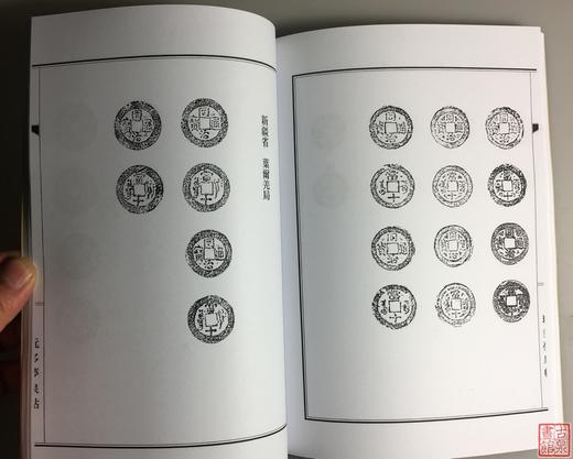 《同治通宝》 商品图8