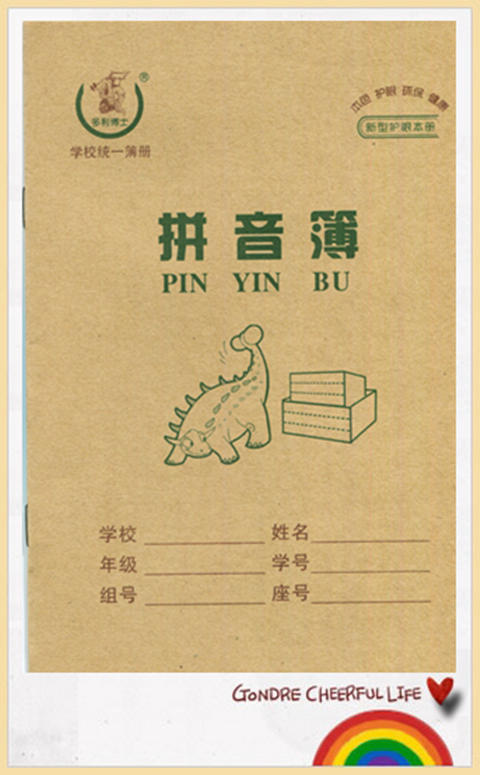 维克多利 拼音薄 36K20页 商品图0