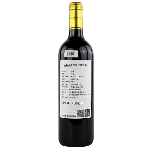 奥利弗庄园干红葡萄酒 2014 Chateau Olivier, Pessac-Leognan, France 商品图1