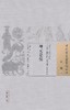 中国古医籍整理丛书--坤元是宝【薛轩著】 商品缩略图0