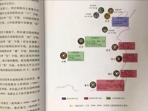 《新编顺治通宝钱谱》 商品图6