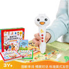 趣威文化 点读认知百科进阶版套装（2册） 商品缩略图2
