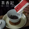 茶香记 金奖奇兰 武夷岩茶 金边奇兰 正岩山场 2017年 岩骨花香 武夷山茶科所金奖茶 商品缩略图2