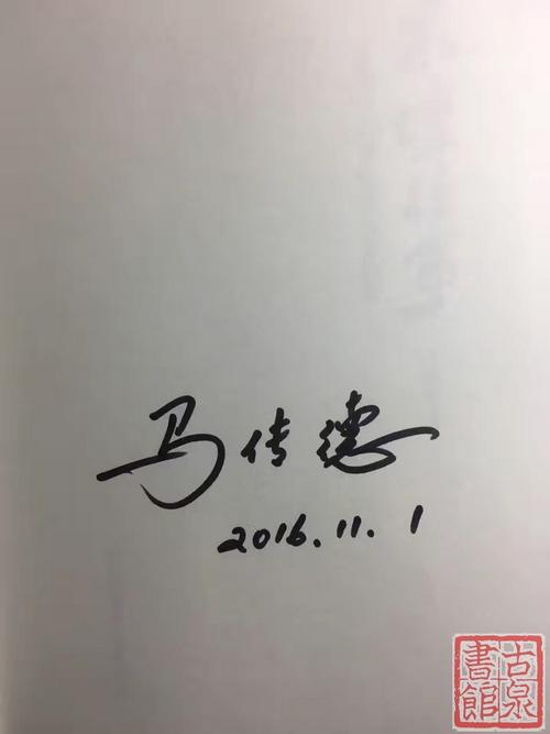 《马定祥先生诞辰100周年》含纪念徽章全一册 商品图2