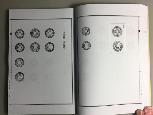 《同治通宝》 商品图5