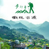 【妈网】4.29/30 《步行者》徽杭古道 亲子徒步   走一次就会上瘾的旅行~ 商品缩略图0