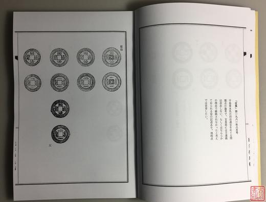 《同治通宝》 商品图3