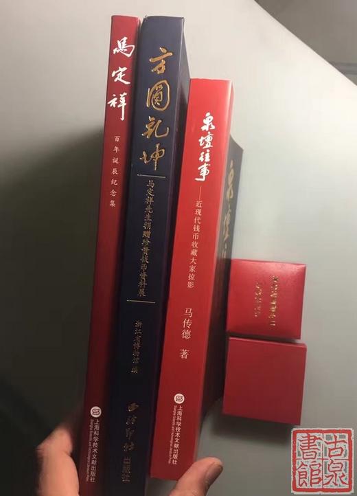 《马定祥先生诞辰100周年》含纪念徽章全一册 商品图1